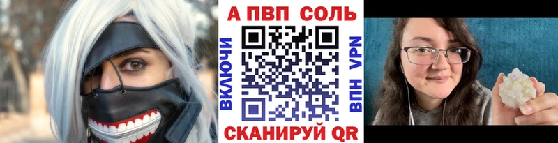 Альфа ПВП VHQ купить сайты Полевской
