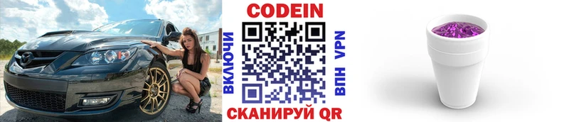 Codein Purple Drank  Полевской 