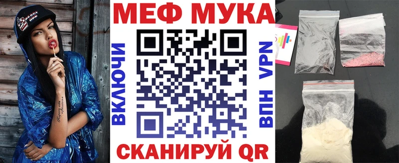 МЯУ-МЯУ mephedrone цена Полевской