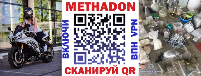 МЕТАДОН мёд  MEGA сайт  Полевской 
