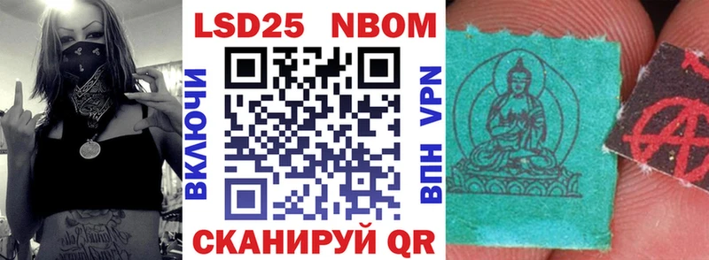 Марки 25I-NBOMe 1,8мг  купить   Полевской 